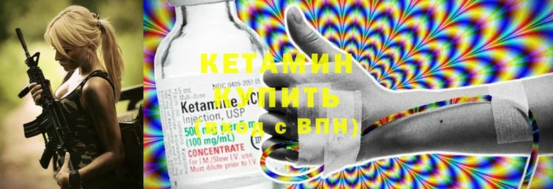 Кетамин ketamine  Светлоград 