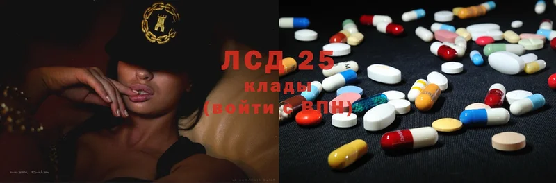 Лсд 25 экстази ecstasy  Светлоград 