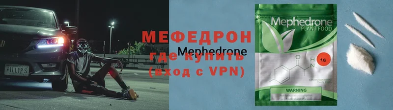 МЕФ VHQ  hydra tor  Светлоград 